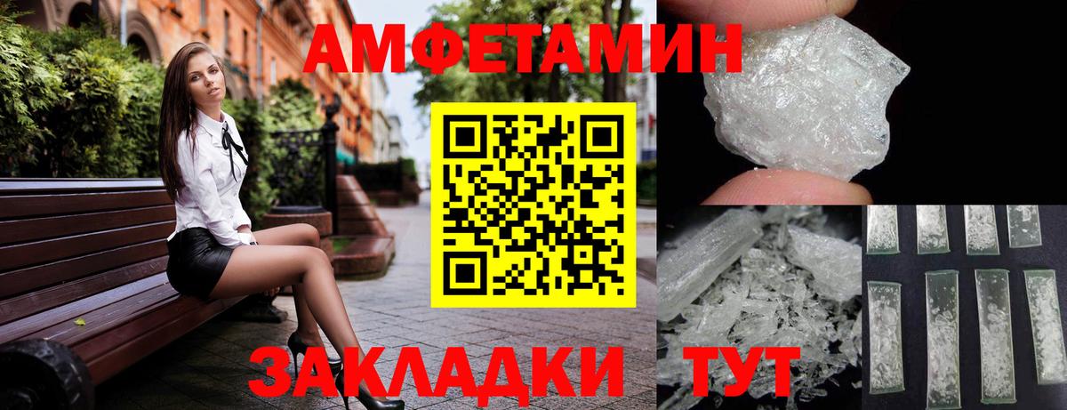 Назарово  АМФЕТАМИН Premium  АМФ  Вход с VPN 