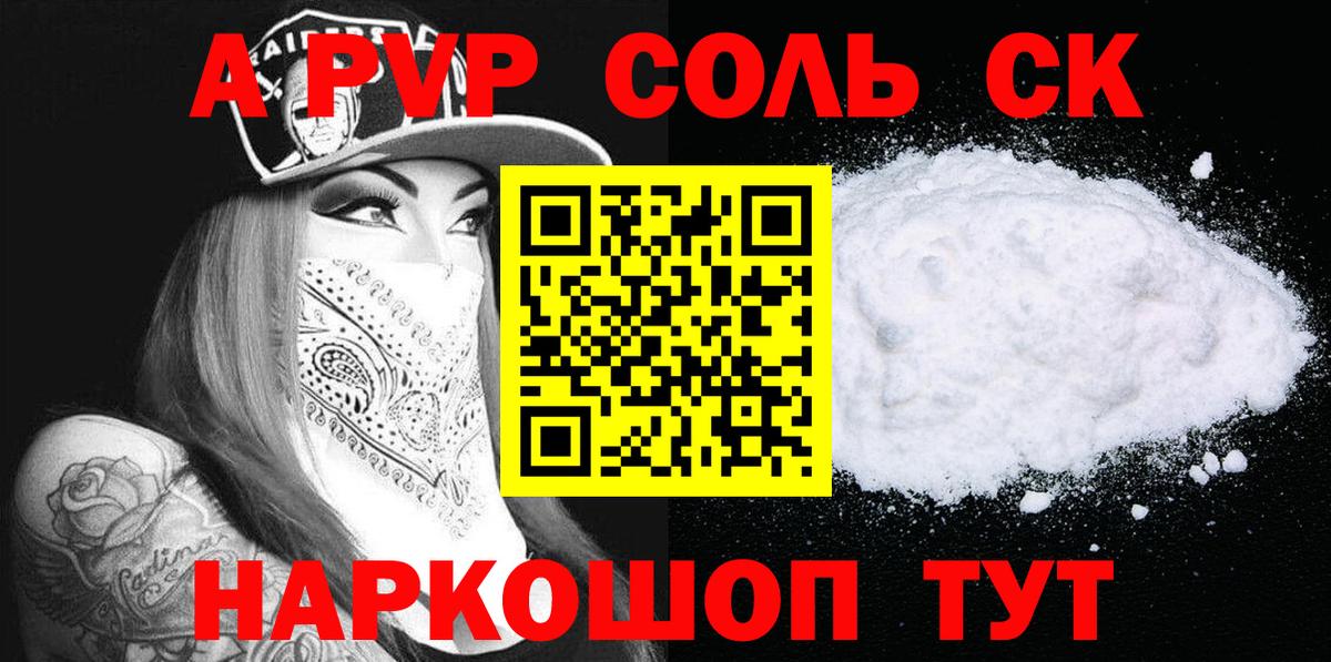 Назарово  Альфа ПВП Crystall  Вход с VPN 