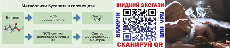 купить наркотики цена  Назарово  БУТИРАТ буратино 