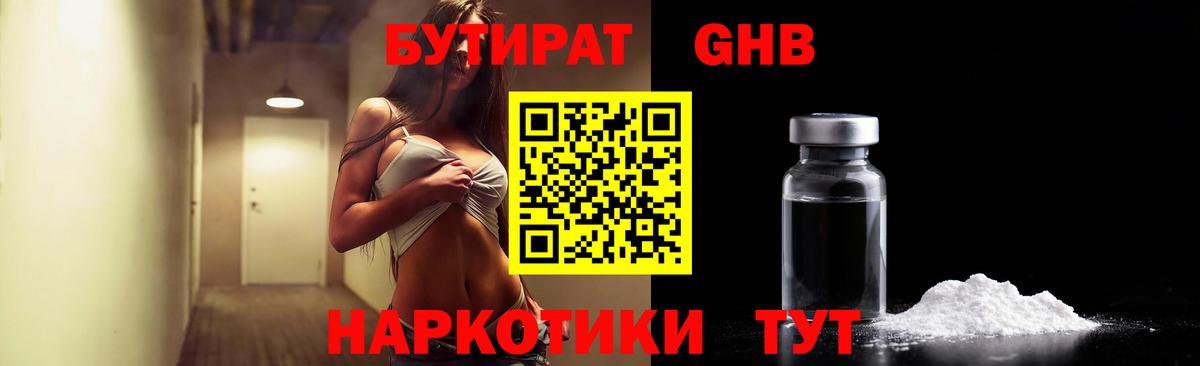 Назарово  Бутират буратино  Бутират  Вход с VPN 