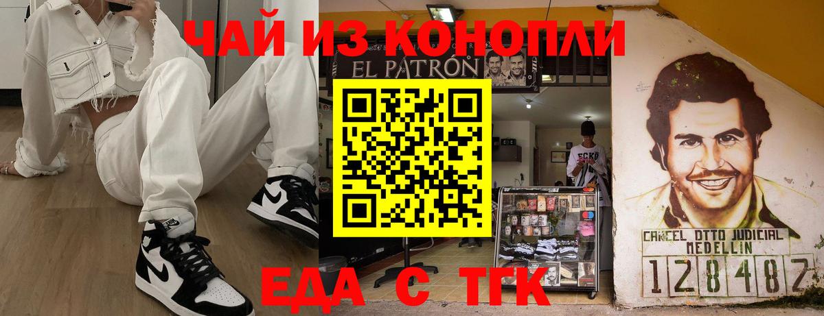Печенье с ТГК марихуана  Вход с VPN  Назарово 