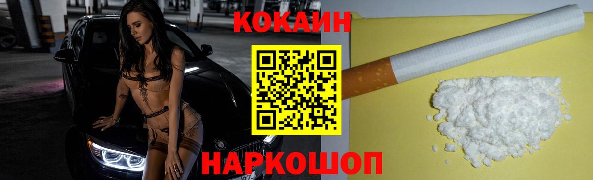 Назарово  COCAIN Боливия  Вход с VPN 