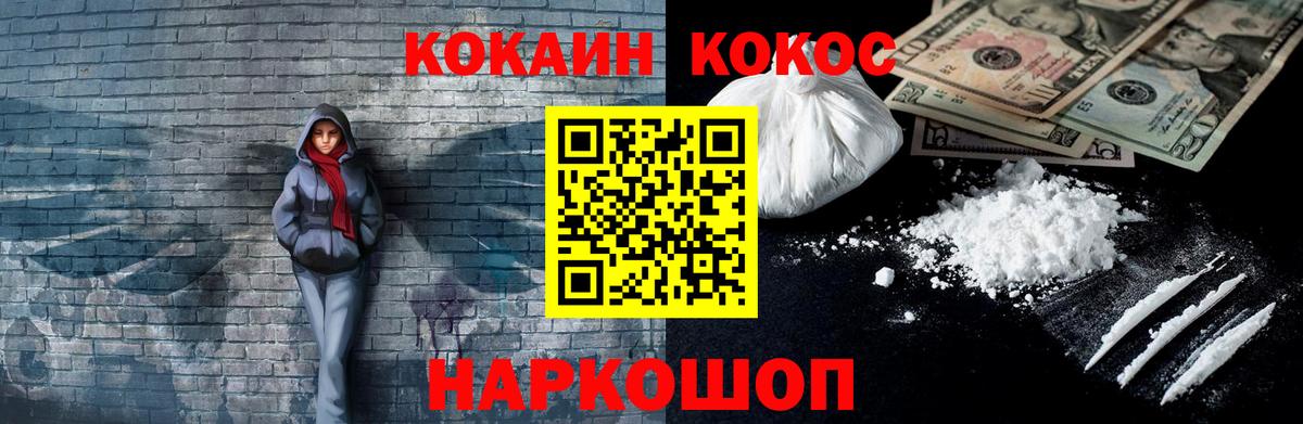 Назарово  COCAIN VHQ  Вход с VPN 