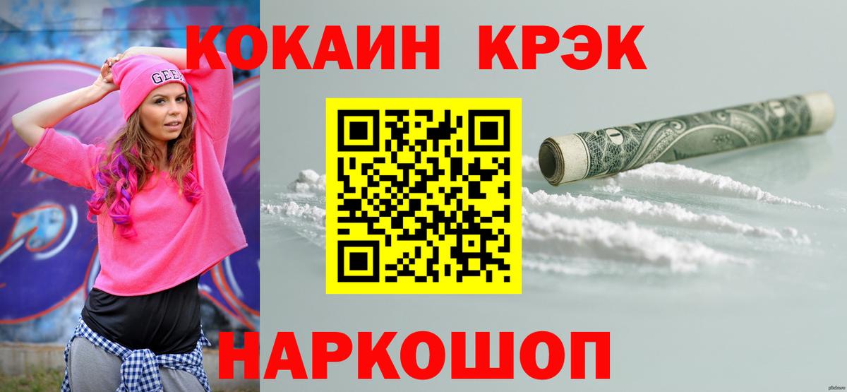 COCAIN Fish Scale Назарово