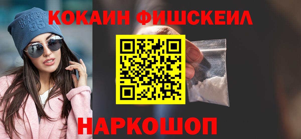 COCAIN VHQ Назарово