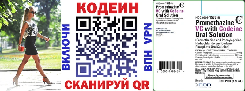 Кодеин напиток Lean (лин) как найти Назарово