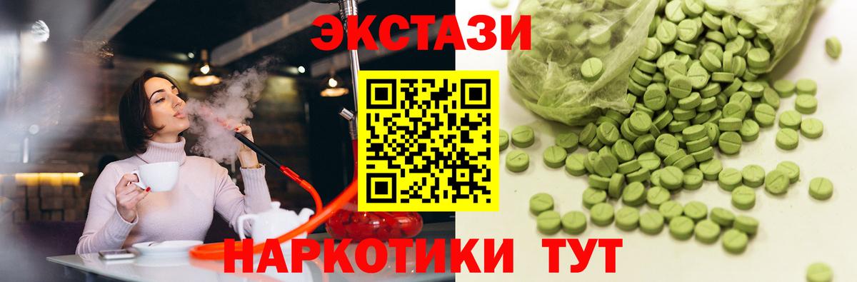 ЭКСТАЗИ mix  Вход с VPN  Экстази бентли  Назарово 