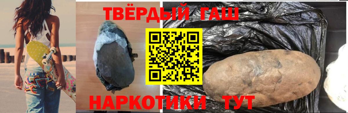 Гашиш Premium Назарово