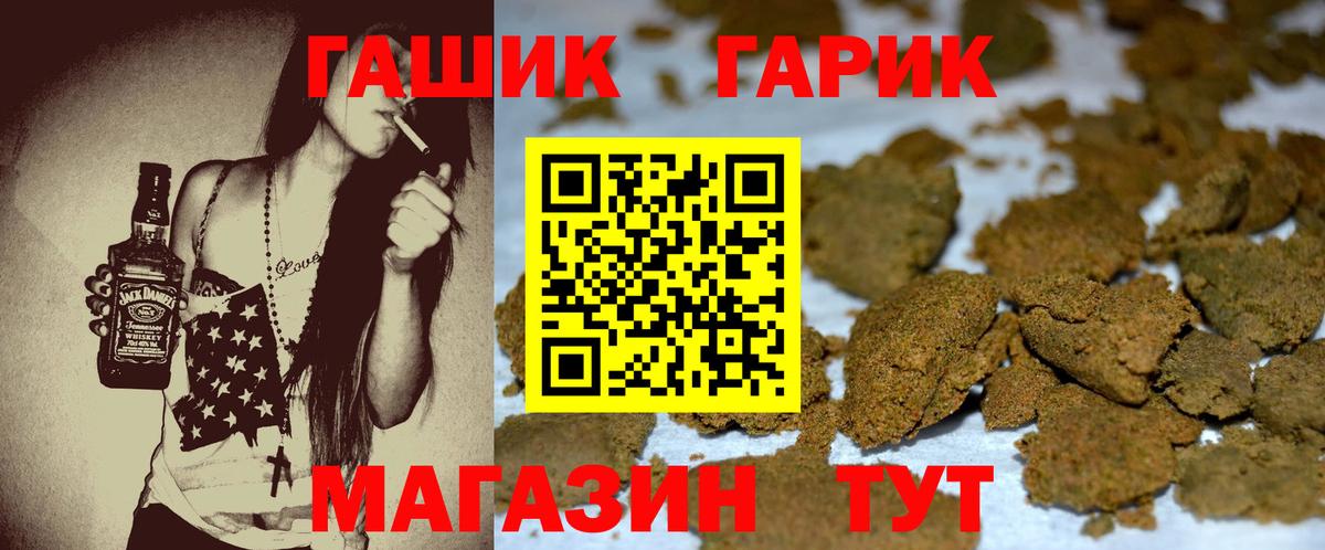Гашиш Изолятор  ГАШ Изолятор  ГАШ  Вход с VPN  Назарово 