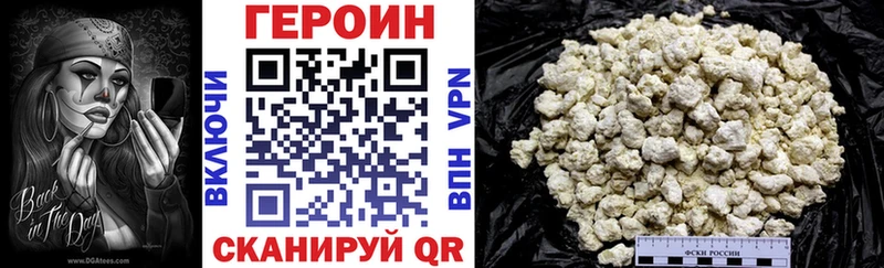 ГЕРОИН Афган  Назарово 
