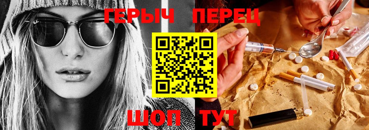 Назарово  ГЕРОИН гречка  Вход с VPN 