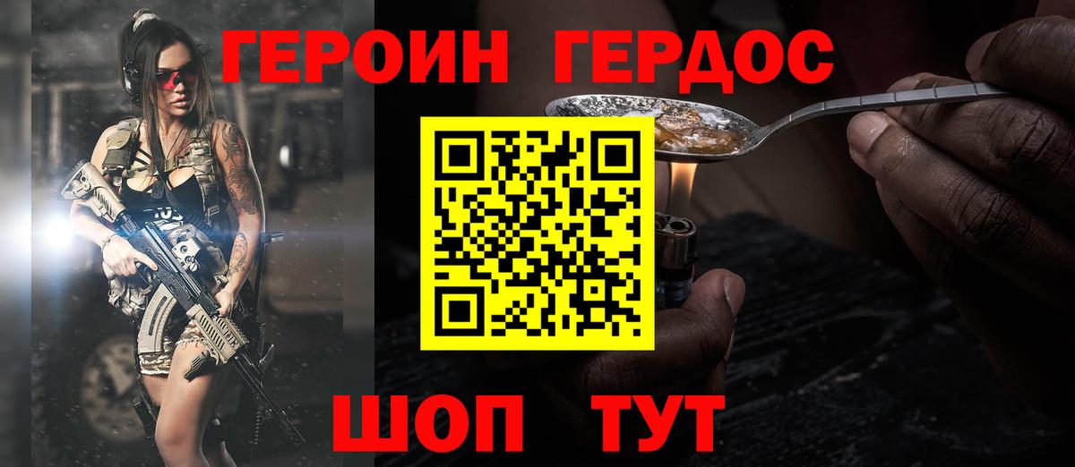 Героин Афган Назарово