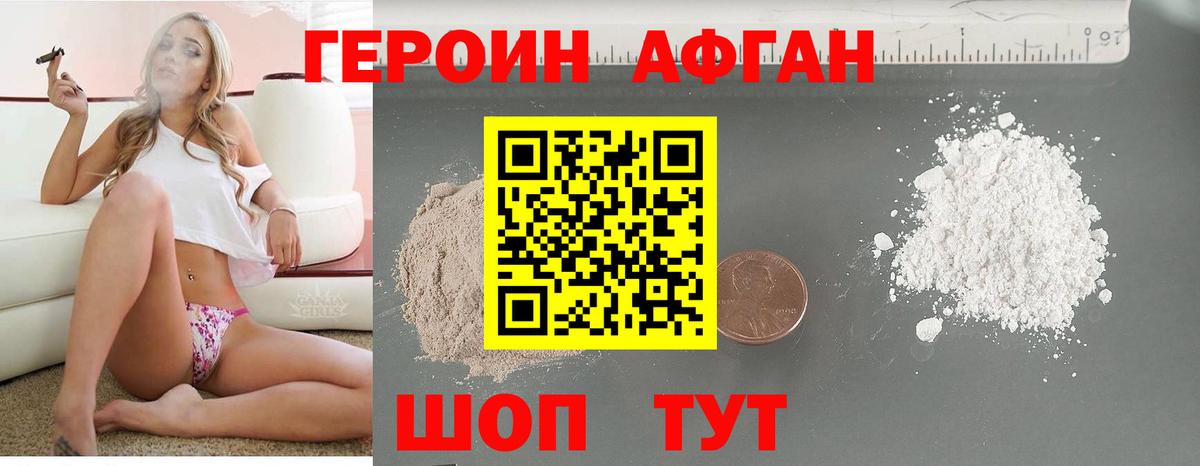 Героин Heroin  ГЕРОИН  Назарово  Вход с VPN 