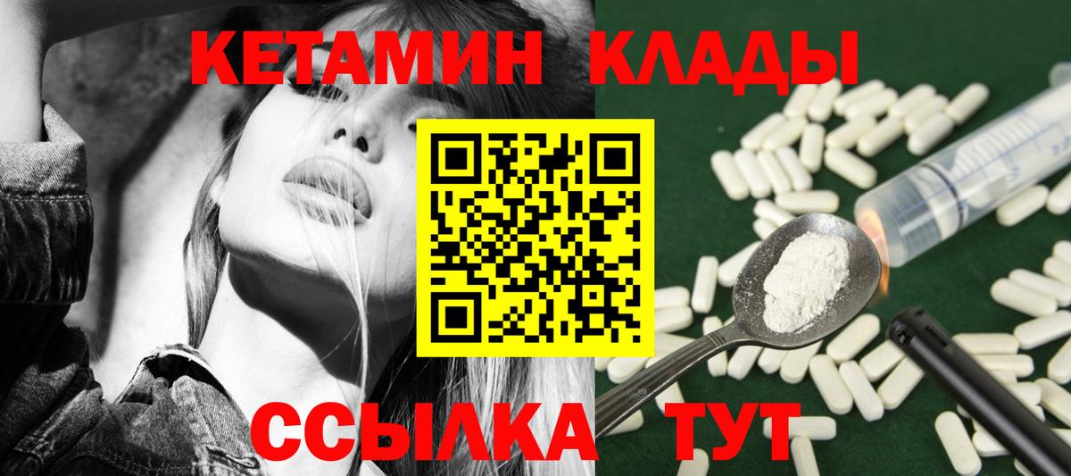 Назарово  КЕТАМИН ketamine  Вход с VPN 