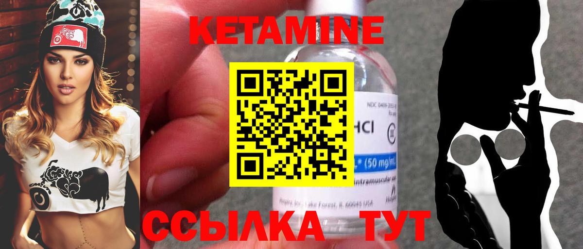 Кетамин VHQ  Вход с VPN  Кетамин ketamine  Назарово 