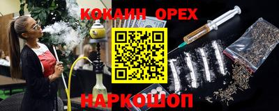 кокаин перу Абинск