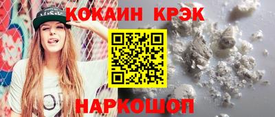 кокаин перу Абинск