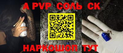 СК Партизанск