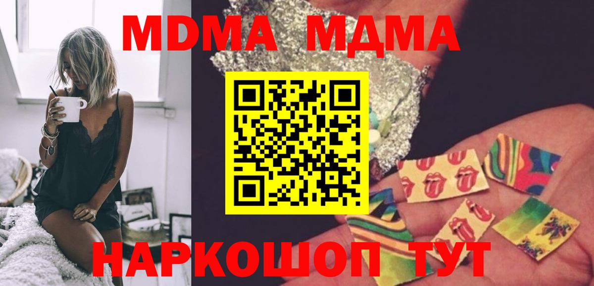 Назарово  MDMA VHQ  МДМА Molly  Вход с VPN 