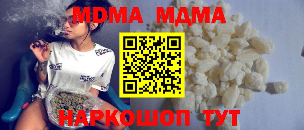 МДМА crystal  МДМА crystal  MDMA  Вход с VPN  Назарово 