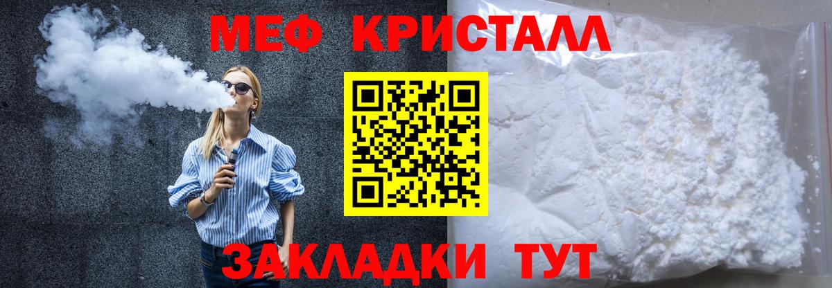 Меф  МЯУ-МЯУ мука  Меф  Вход с VPN  Назарово  МЕФ mephedrone 