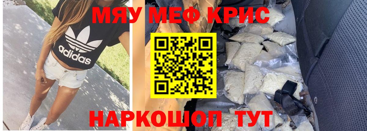Мефедрон мука Назарово