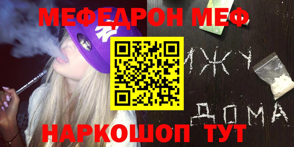 Мефедрон Назарово