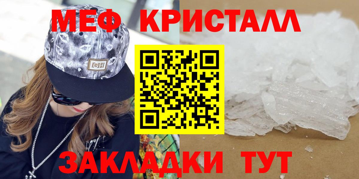 Назарово  Меф  МЯУ-МЯУ mephedrone  Меф  Меф VHQ  Вход с VPN 