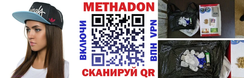 Метадон methadone  магазин    Назарово 