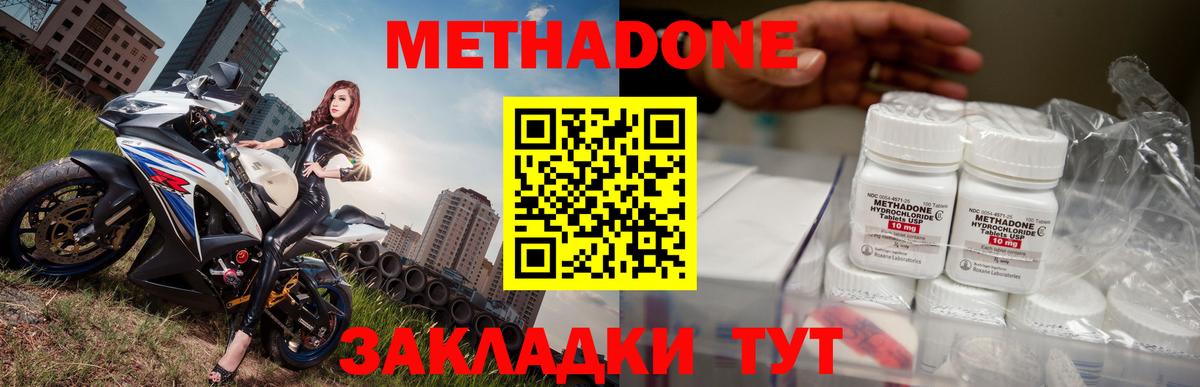 Назарово  Метадон мёд  Вход с VPN  цены   Метадон methadone 