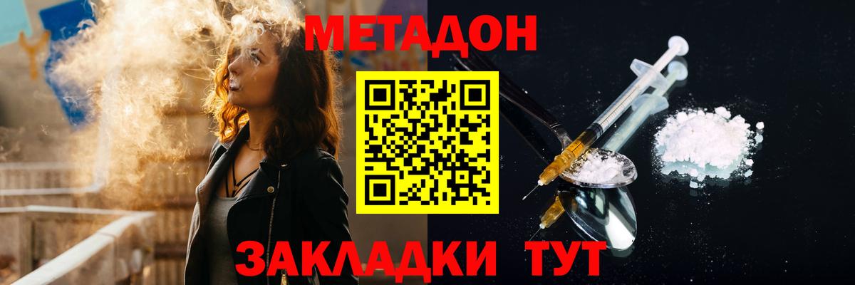 Назарово  Метадон белоснежный  МЕТАДОН мёд  Вход с VPN 