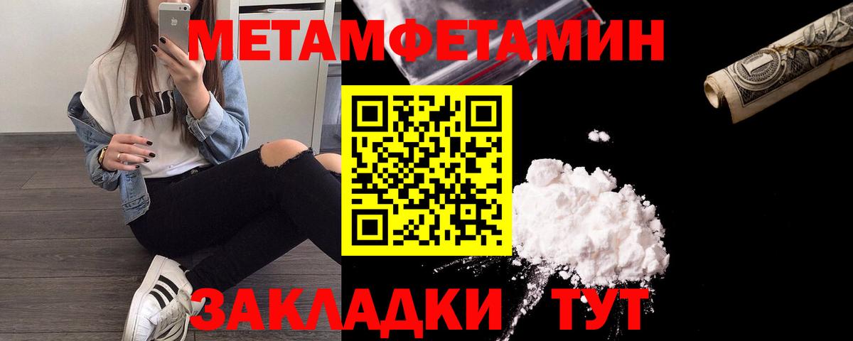 МЕТАМФЕТАМИН пудра Назарово