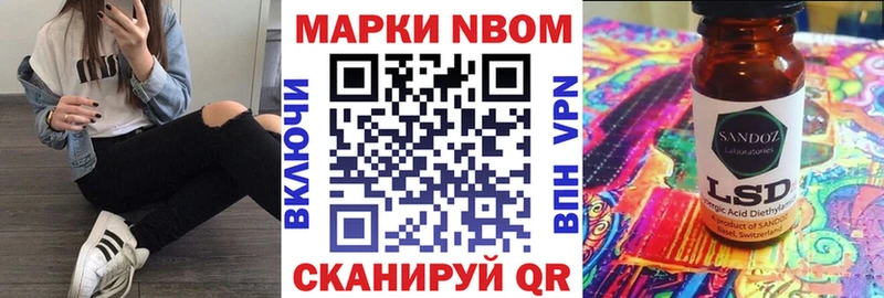 купить наркоту  KRAKEN tor  Марки NBOMe 1,8мг  Назарово 