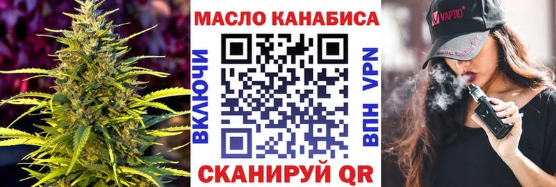 ТГК THC oil  наркошоп  Назарово 