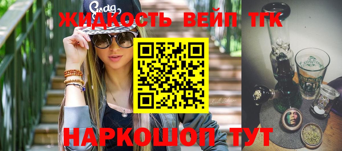 Дистиллят ТГК жижа Назарово