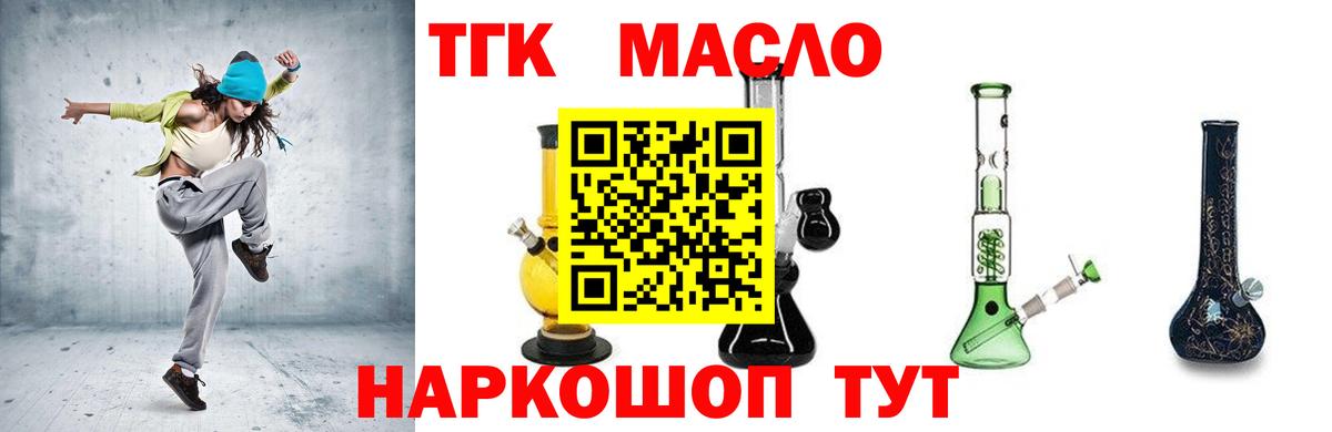 Назарово  цена   Вход с VPN  Дистиллят ТГК Wax 